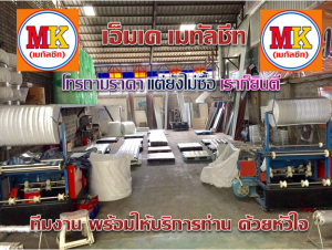 เครื่องรีดติดฉนวนแน่นคงทนมาตรฐานทุกตารางนิ้ว